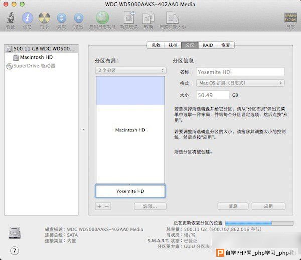 os x yosemite硬盘安装教程 硬盘安装os x 10.10步骤1