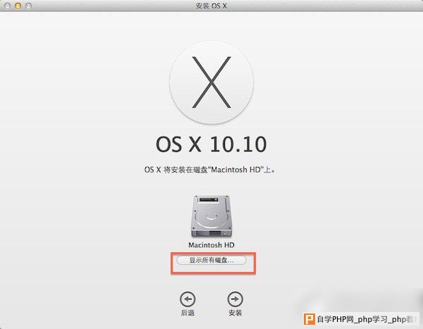 os x yosemite硬盘安装教程 硬盘安装os x 10.10步骤3