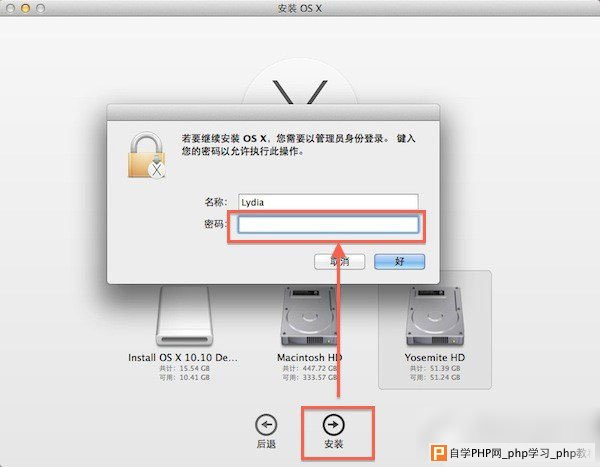 os x yosemite硬盘安装教程 硬盘安装os x 10.10步骤5