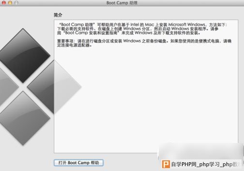 mac双系统怎么删除一个？mac双系统删除win7教程1