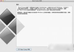 mac双系统怎么删除一个？苹果mac双系统删除win7方