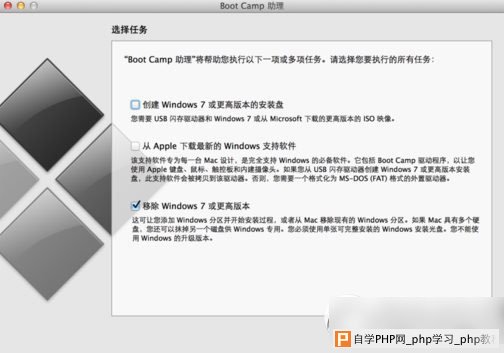 mac双系统怎么删除一个？mac双系统删除win7教程2