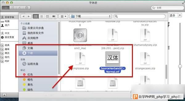 mac字体安装教程 mac系统字体下载安装步骤4