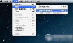 mac系统怎么给文件夹加密？mac系统文件夹加密方