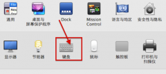 苹果电脑Macbook键盘灯怎么打开或关闭_苹果MAC_操