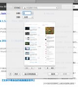 如何在Mac上保存整个网页_苹果MAC_操作系统