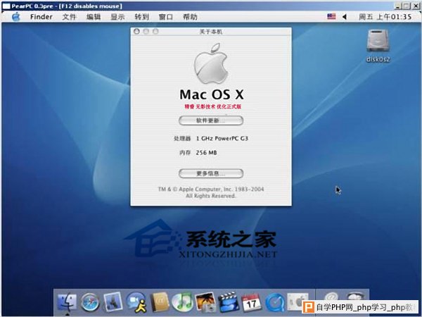  MAC OS X如何定时截图