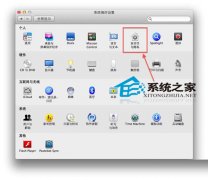 让MAC在非活跃状态下自动注销系统自动关机的方