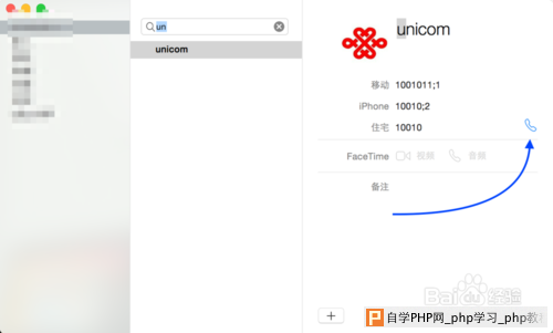 Mac与 iPhone互动，苹果 Mac 10.10 怎么打电话