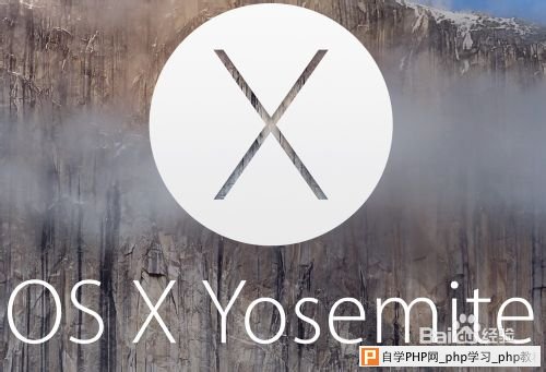 OS X Yosemite下载失败 OS X 10.10下载错误