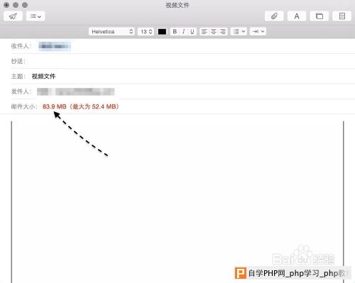 Mac 发送超大附件，苹果电脑怎么发送超大附件