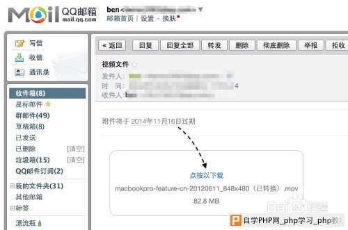 Mac 发送超大附件，苹果电脑怎么发送超大附件