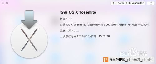 OS X 10.10 Yosemite U盘制作教程