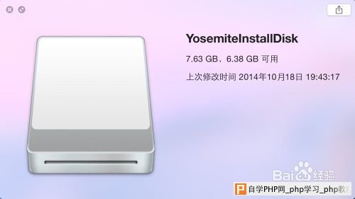 OS X 10.10 Yosemite U盘制作教程