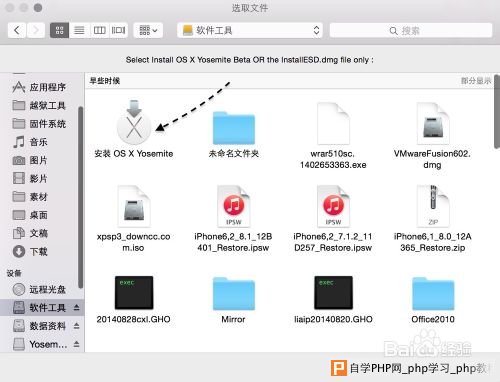 OS X 10.10 Yosemite U盘制作教程