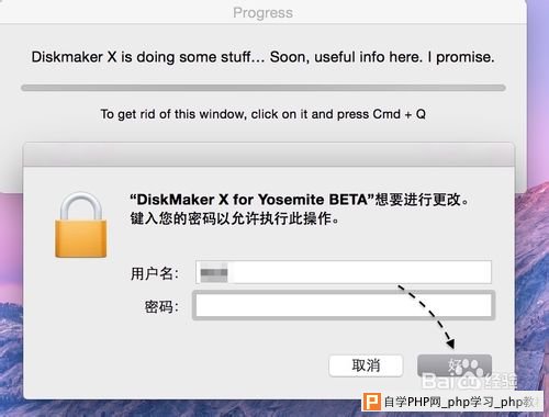 OS X 10.10 Yosemite U盘制作教程