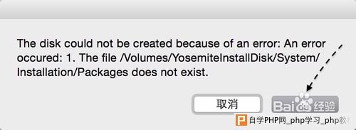 OS X 10.10 Yosemite U盘制作教程