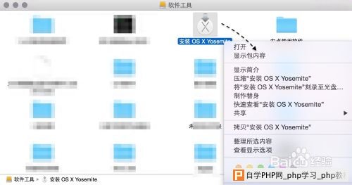 OS X 10.10 Yosemite U盘制作教程