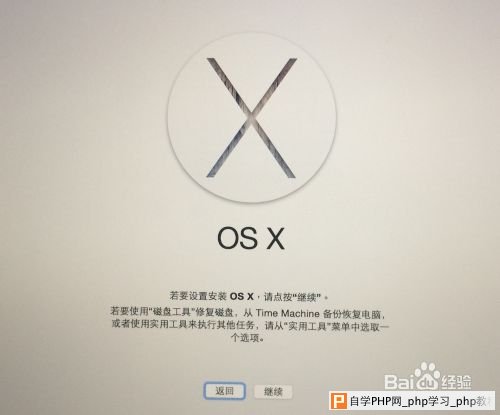 OS X 10.10 Yosemite U盘制作教程