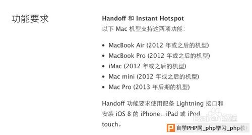 Mac OS Yosemite Handoff，iOS8 Handoff怎么用