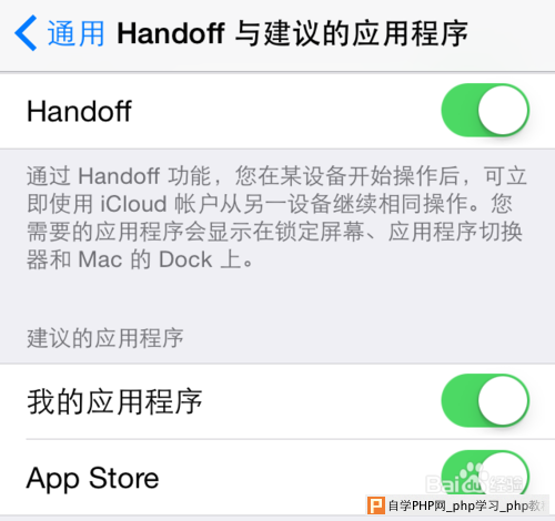 Mac OS Yosemite Handoff，iOS8 Handoff怎么用