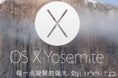 os x yosemite wifi断线怎么办？yosemite wifi掉线解决详