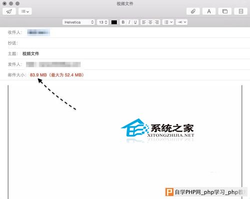  Mac如何发送超大附件