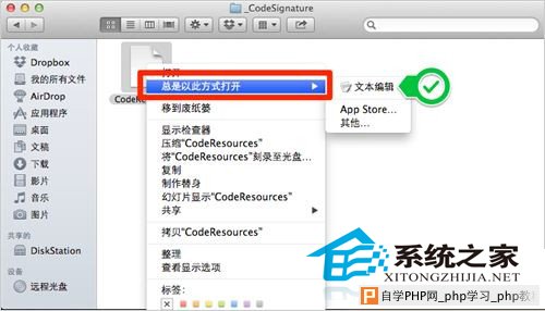  MAC OS X中如何改变默认打开文件应用程序