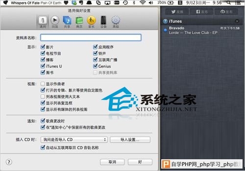  MAC如何设置通知栏显示iTunes歌曲更换信息