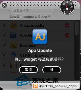  MAC下快速删除系统偏设置，屏保，WIDGET的方法