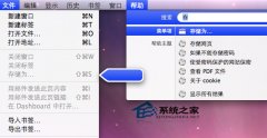 使用Mac帮助菜单快速查找菜单项教程_苹果MAC_操作
