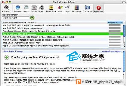  Mac系统如何使用Sherlock查找特定资讯