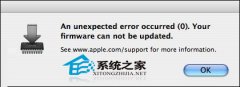 MAC系统不能进行固件更新突然显示出现意外_苹果