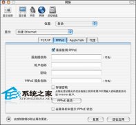 牵了宽带线后MAC宽带ADSL连接怎么设置_苹果MAC_操