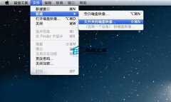 Mac如何使用磁盘工具给现有文件夹加密_苹果MAC