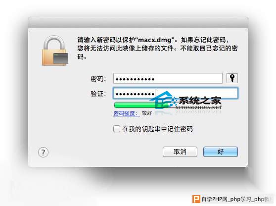  Mac如何使用磁盘工具快速加密文件夹