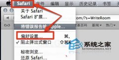 MAC用户该如何清理Safari浏览器的Cookie_苹果MAC_操作
