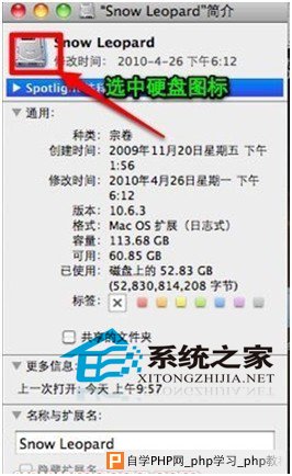  MAC替换硬盘图标的方法