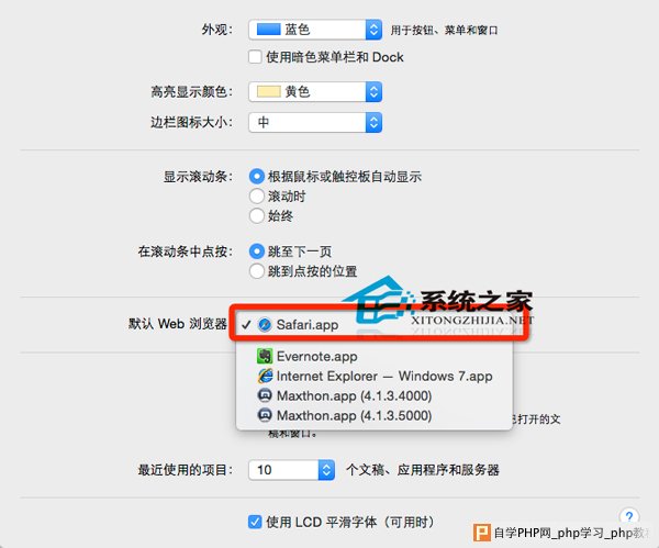  MAC设置默认浏览器的小技巧
