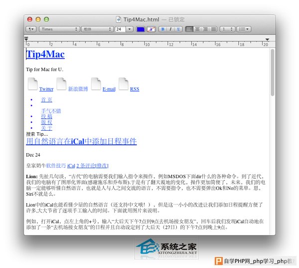  MAC如何使用“文本编辑”修改HTML文件