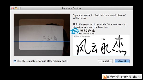  MAC如何使用预览制作手写签名