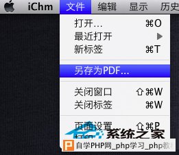  MAC如何将CHM文件转换为PDF文件