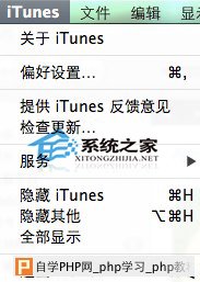  MAC系统iTunes清理iOS备份文件的方法