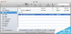 Mac版如何安装搜狗输入法_苹果MAC_操作系统