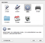 Mac OS X下快速复制文件路径的方法_苹果MAC_操作系