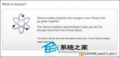  MAC系统iTunes天才新功能的使用技巧