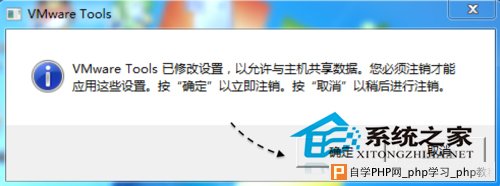  Mac与Vmware怎么共享文件夹？