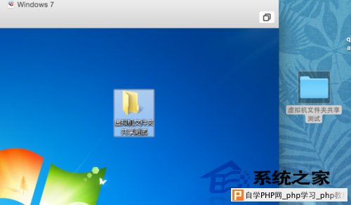  Mac与Vmware怎么共享文件夹？