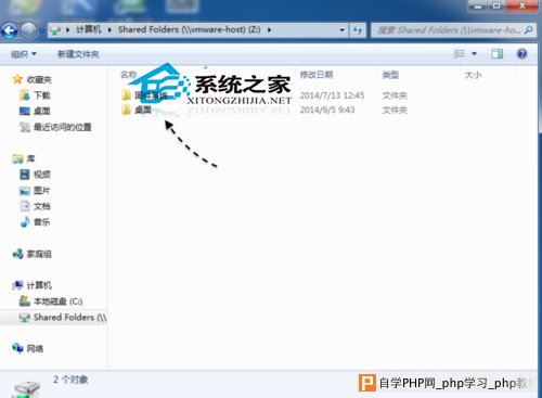  Mac与Vmware怎么共享文件夹？