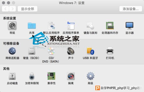  Mac与Vmware怎么共享文件夹？